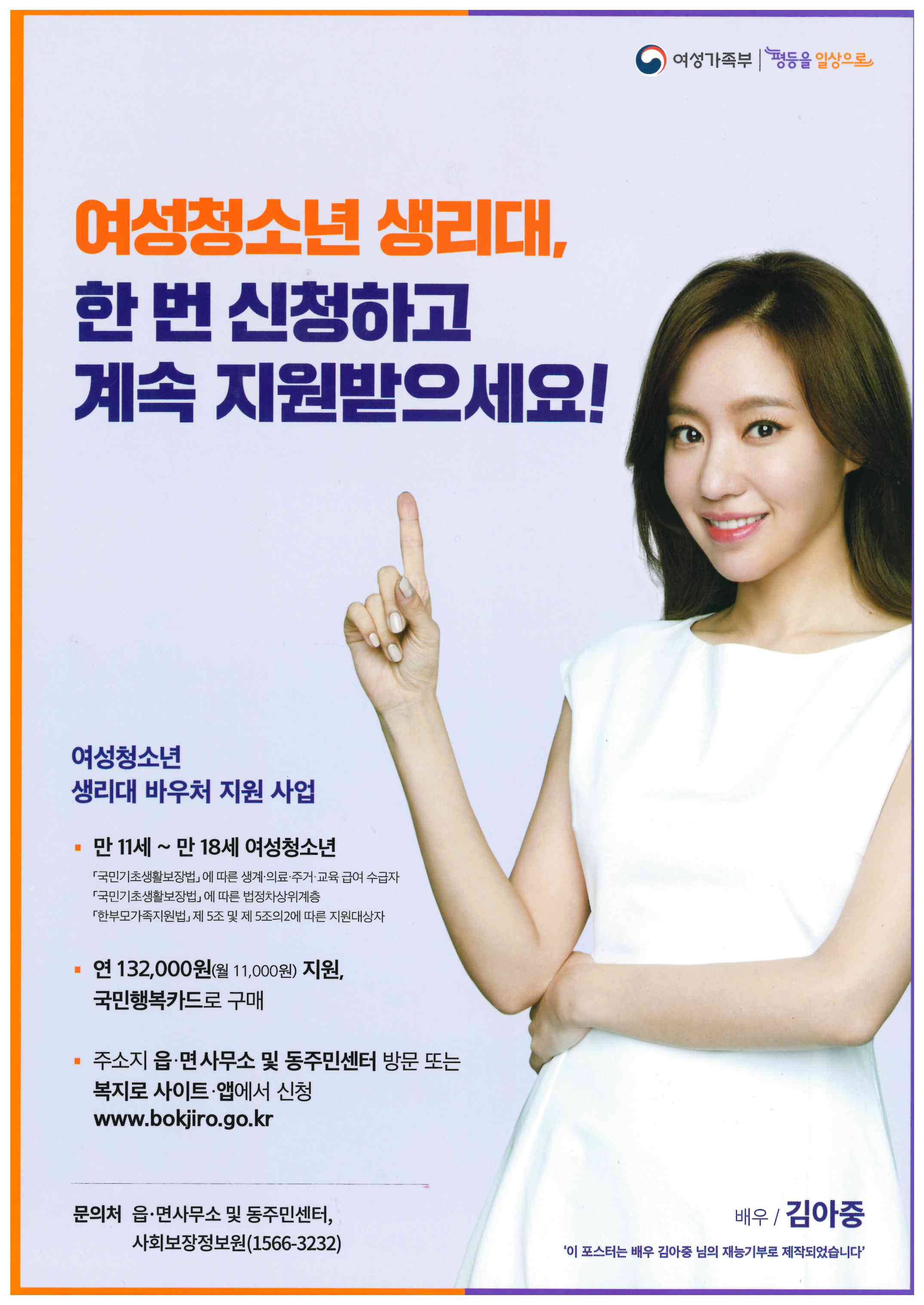국민행복카드 발급 방법 및 혜택
