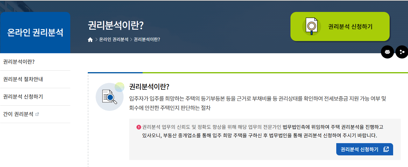 2025 전세 정부 주거지원사업 1%금리 청년 신혼신생아 취약계층 신청하기