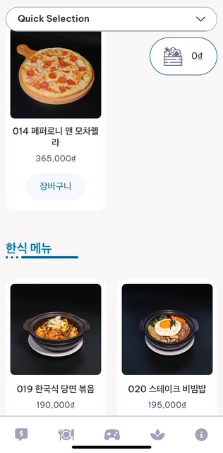 알마 리조트 룸서비스 메뉴 피자