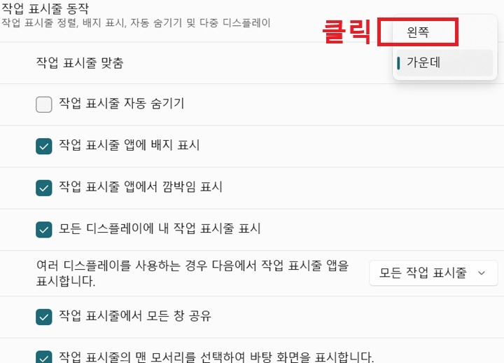선택창에 왼쪽, 가운데 선택지 보임