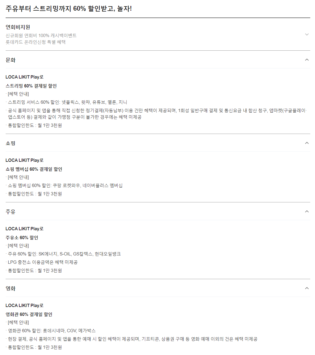 넷플릭스 카드할인