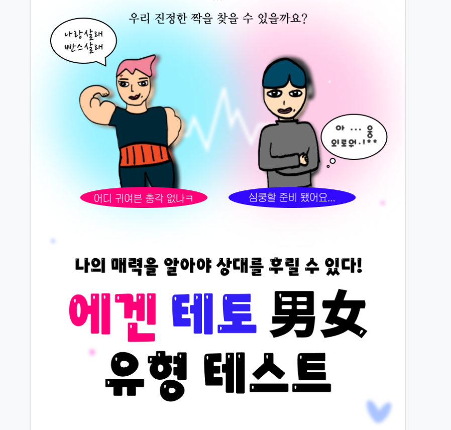 에겐녀테토녀테스트