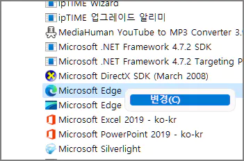 엣지 삭제 불가 제어판
