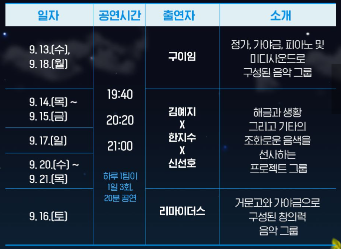 야간행사