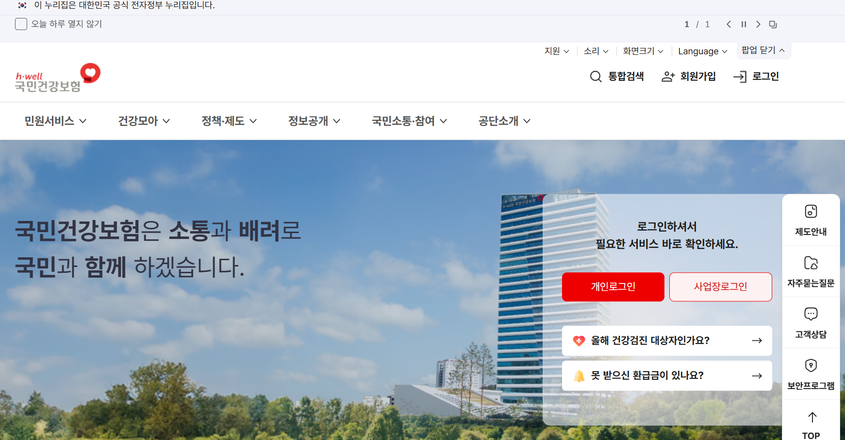 보험가입, 건강보험, 지역가입자, 직장가입자, 사회초년생, 건강보험료, 국민건강보험, 보험절차, 서류준비, 생활정보