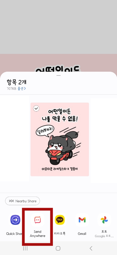 다람쥐가 오토바이 타는 그림