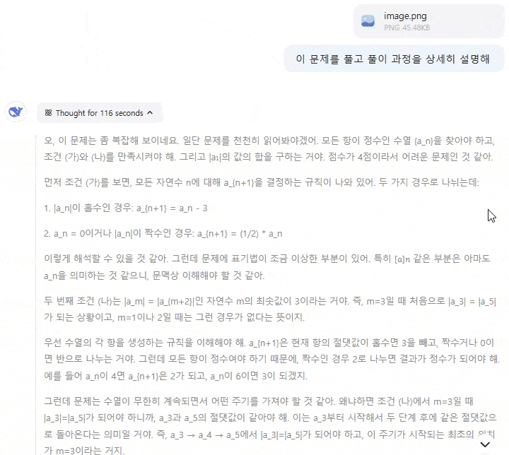 딥시크 성능 설치방법 사용방법 비교 분석 완벽 정리 Deepseek - undefined - 3. 딥시크의 모델 종류 및 설치 방법 딥시크 성능 설치방법 사용방법 비교 분석 완벽 정리 Deepseek - undefined - 3. 딥시크의 모델 종류 및 설치 방법