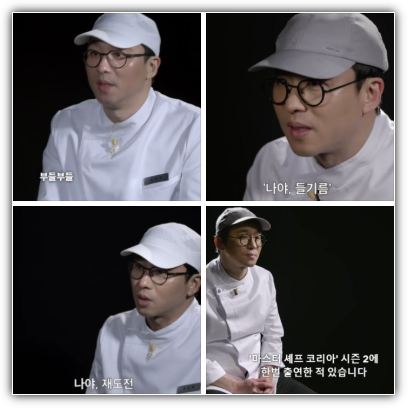 흑백요리사2 결승진출자, 우승자 스포일러 논란, 최강록 가능성, 국내, 해외 시청자 반응