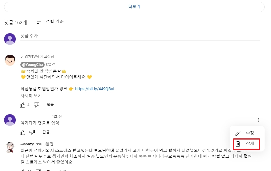 댓글 삭제 확인 팝업창