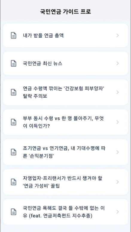국민연금 신청방법, 국민연금 예상 수급액, 수령액 조회방법