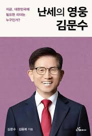 김문수 한덕수 단일화