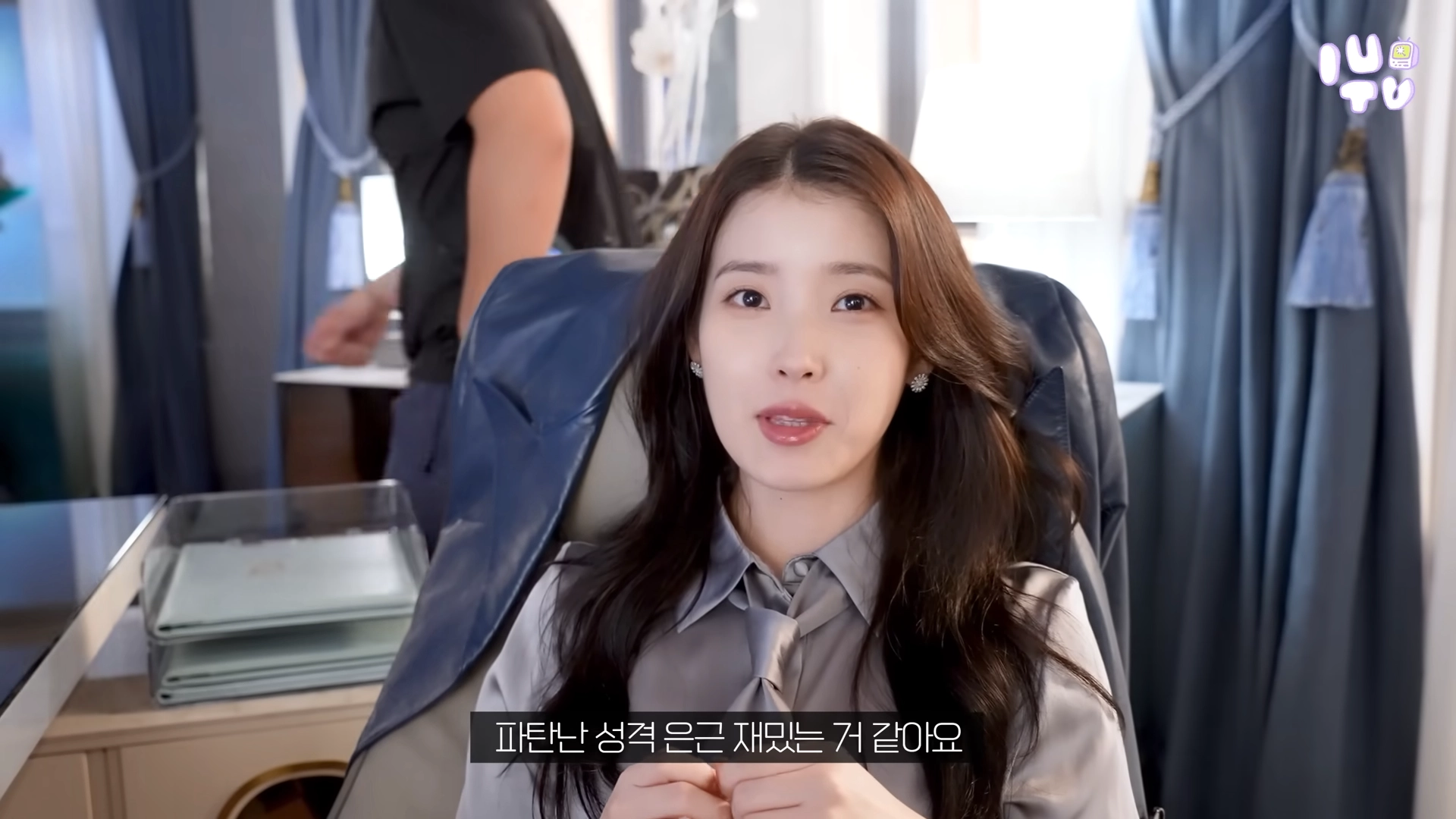 21세기 대군부인 아이유 성희주 비아인드 공식 영상 일부