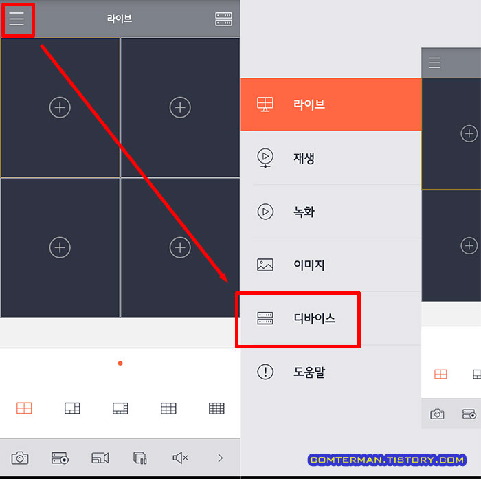 와이즈뷰 디바이스 추가