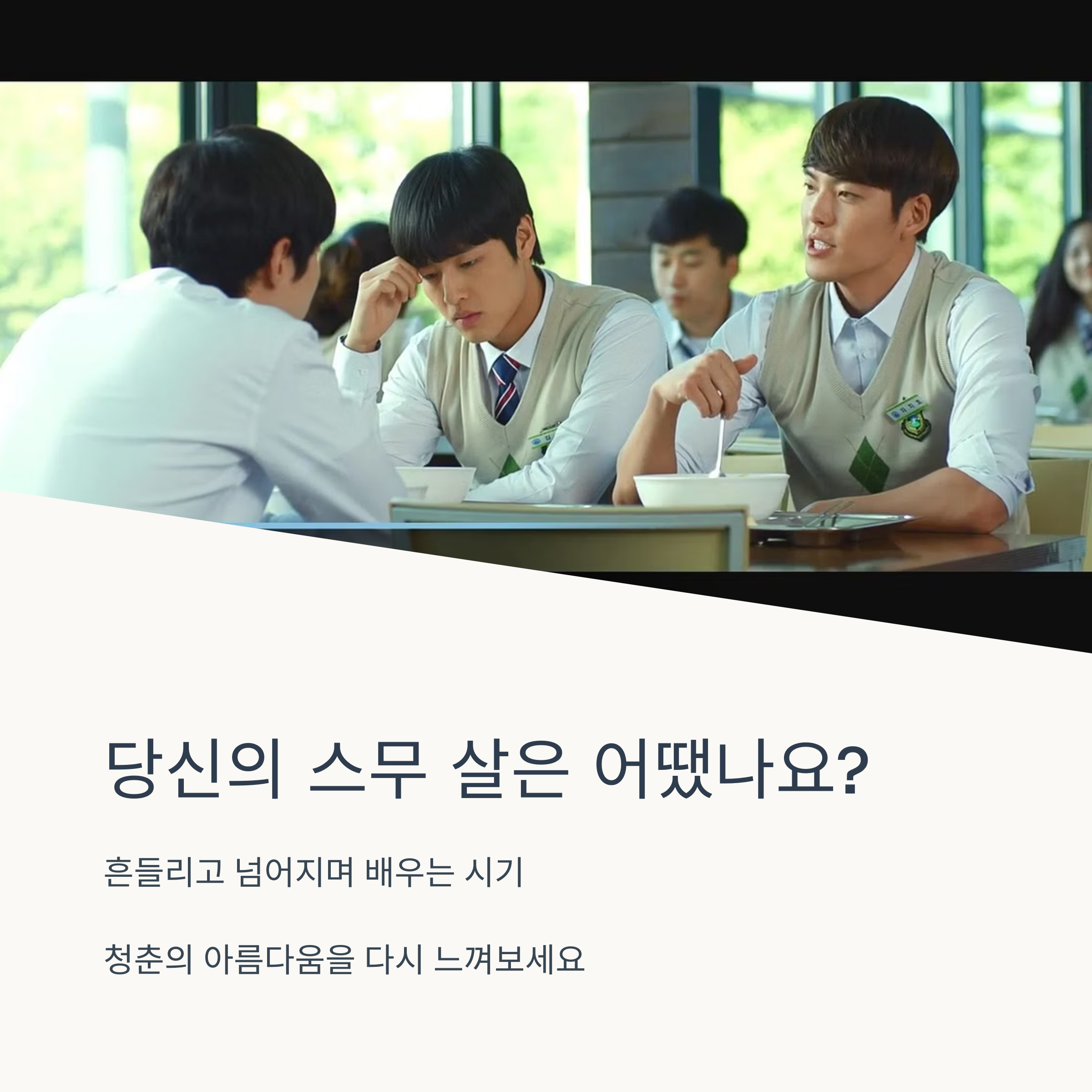 스물 영화 총평 관련 사진