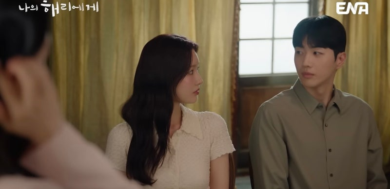 ‘나의 해리에게’ 최종화: 헤연의-대화장면