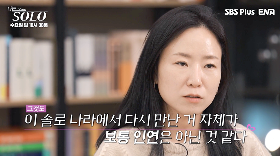 나는솔로 26기 출연자 직업·스펙 정리