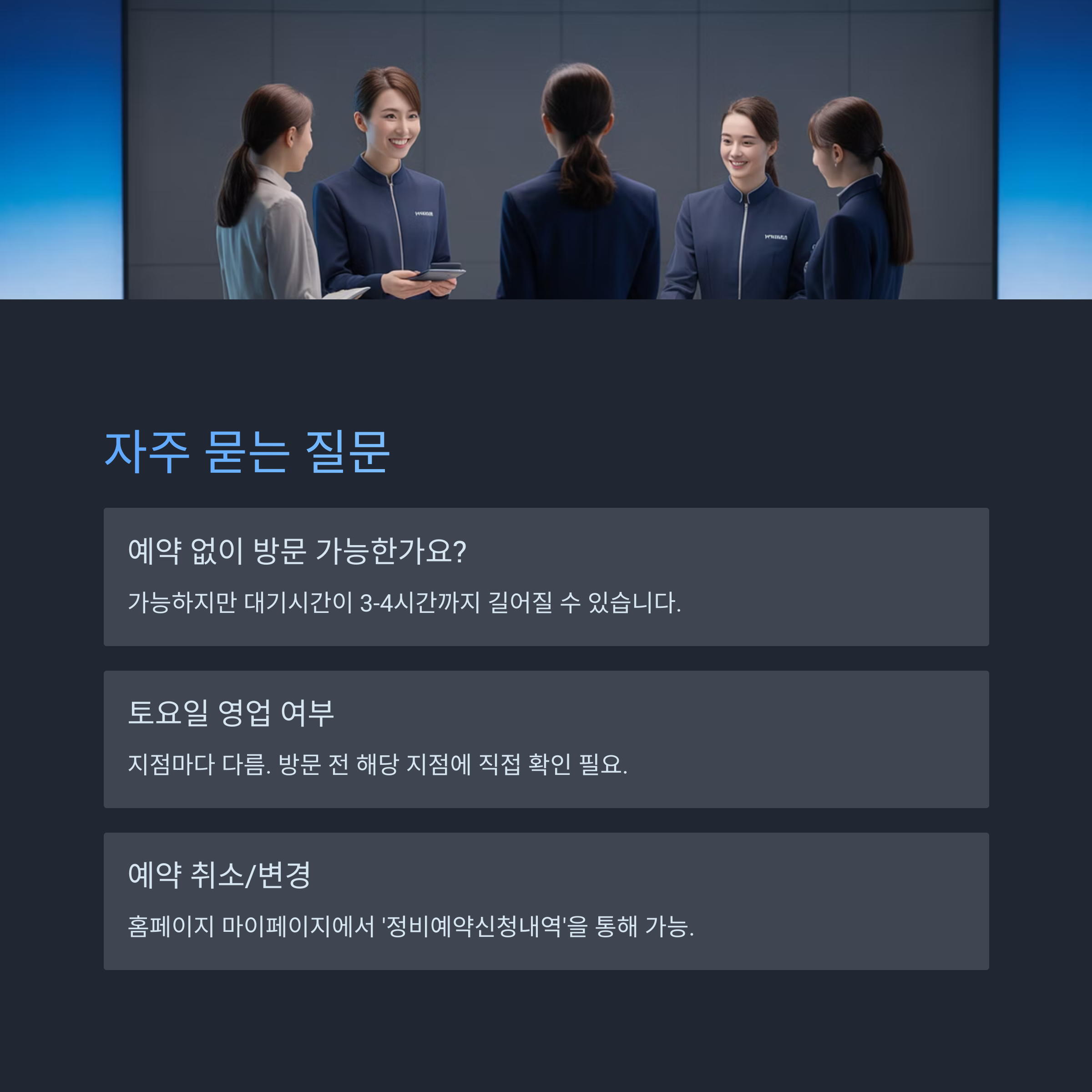 현대자동차 블루핸즈 온라인 예약 방법