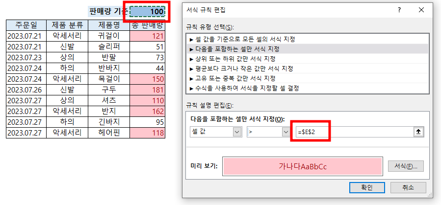 셀을 클릭하면 해당 셀 위치가 자동으로 나옴