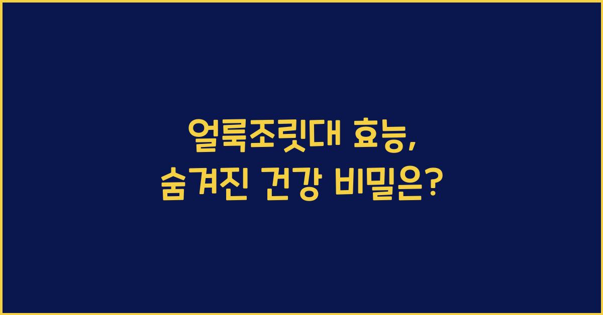 얼룩조릿대 효능