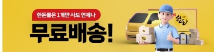 한돈몰 한돈 싼 곳 최대 58% 할인 명절 선물 추천 (설 날&#44; 추석&#44; 생일) 한돈닷컴 특가