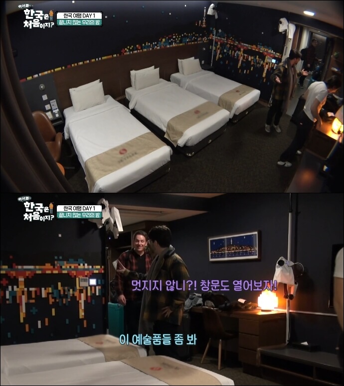 어서와-한국은-처음이지-미국-숙소