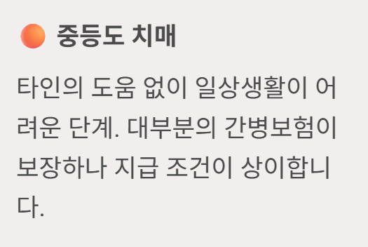 간병인 보험 추천