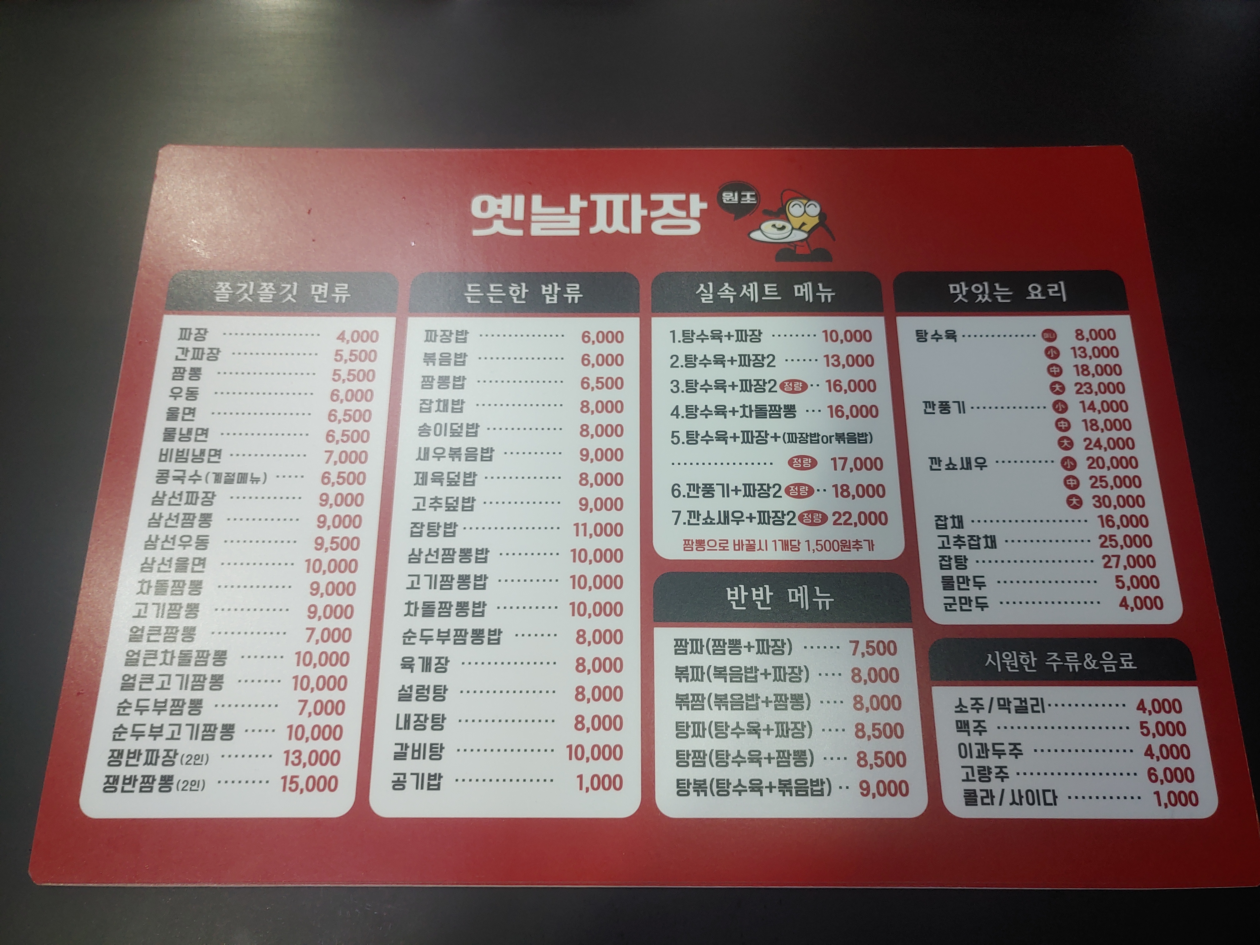 부평역 푸드코트 옛날 짜장