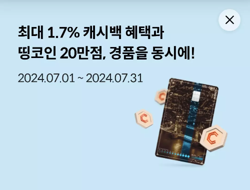 2024년+7월+신용카드+롯데+신규혜택