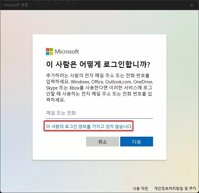 윈도우11 사용자 계정 폴더 이름을 변경 하는 방법 사진 3