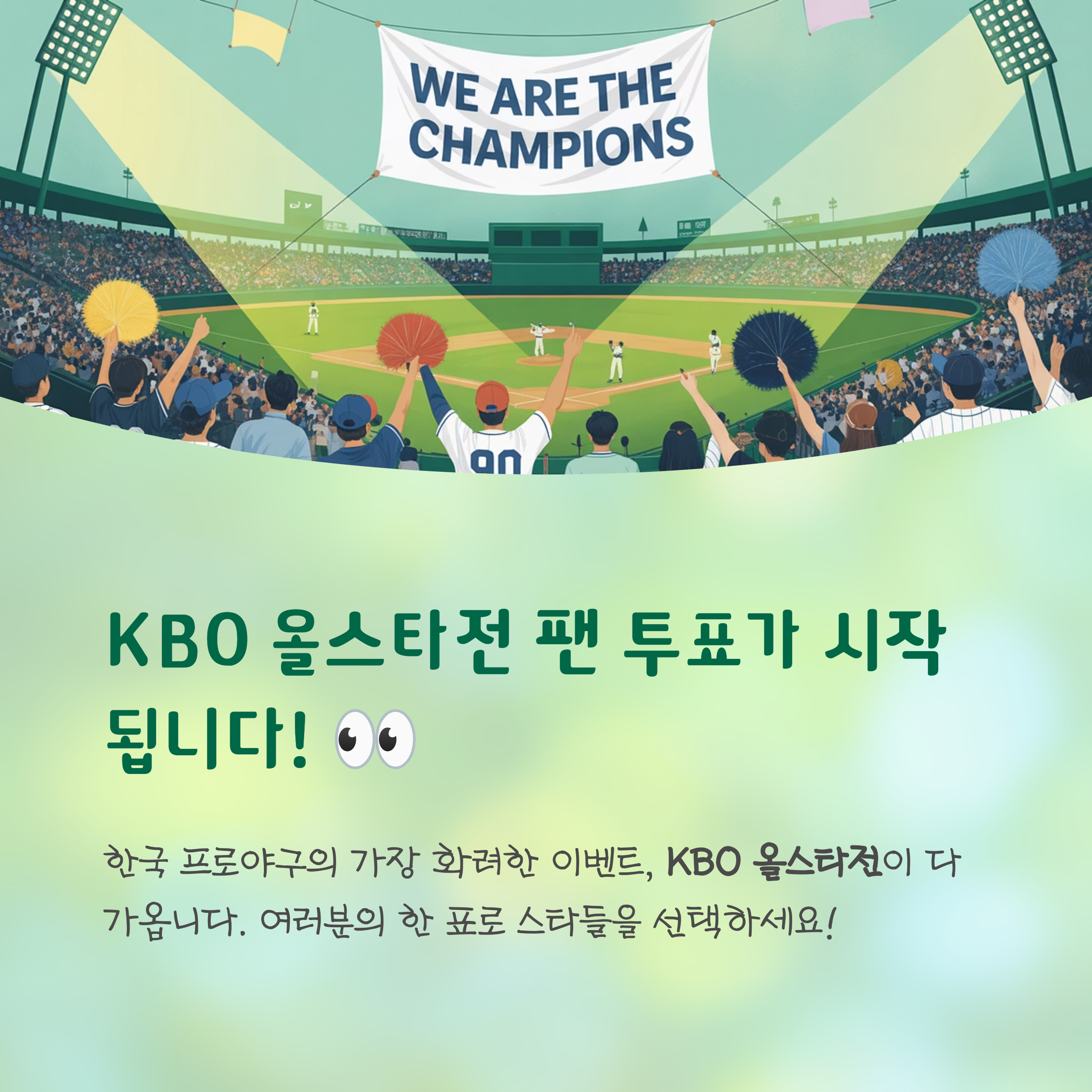 야구