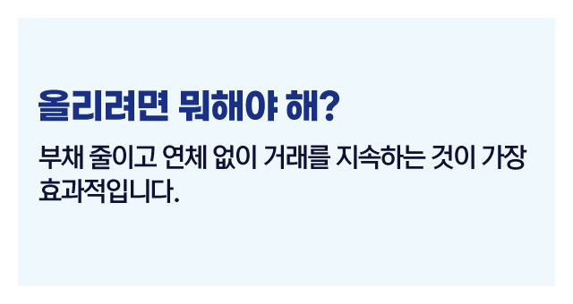 신용등급이소득보다중요한이유-이미지5