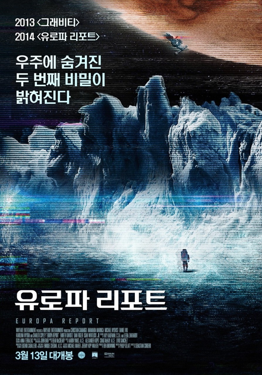 영화 <유로파 리포트>는 NASA가 실제로 연구 중인 &lsquo;유로파 탐사 계획(Europa Clipper Mission)&rsquo;을 사실적으로 재현했다.