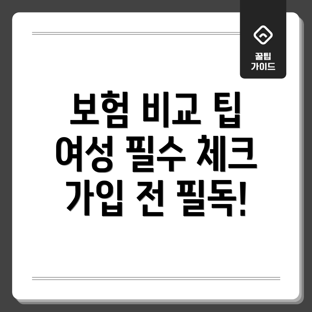 다이렉트 자동차 보험 비교 사이트