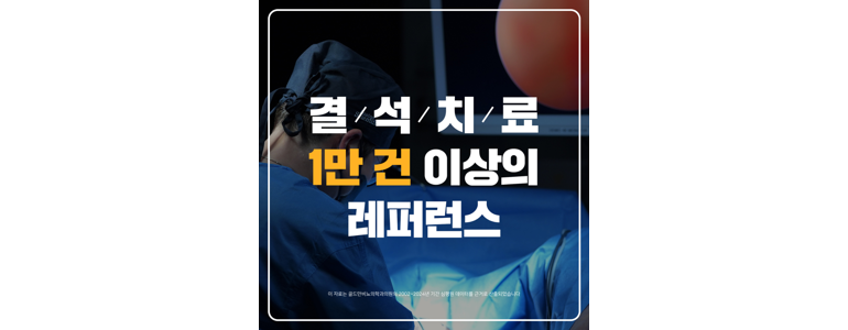 화성시 요로결석 병원