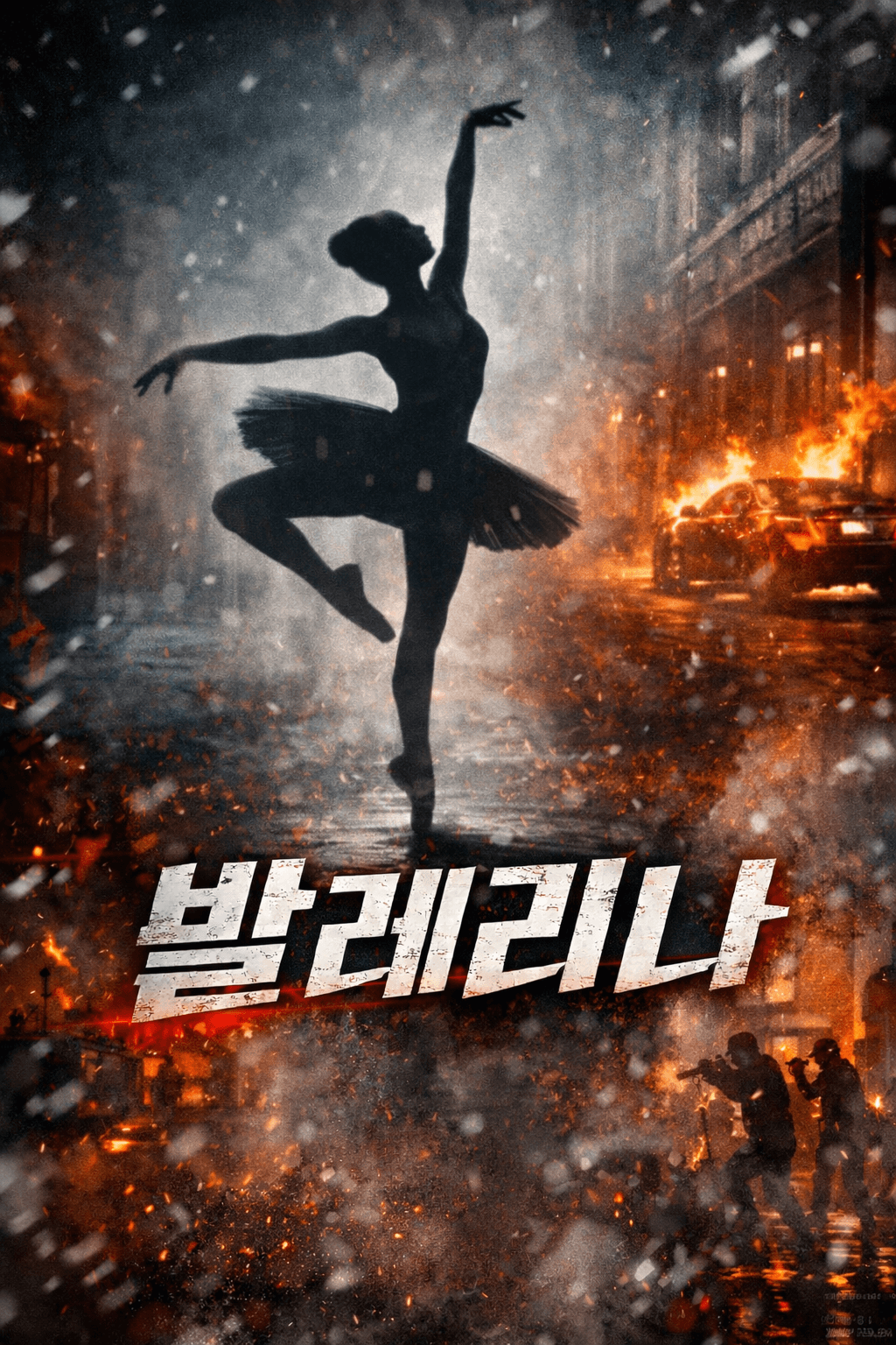 영화 발레리나 포스터