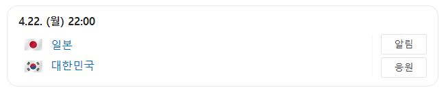 한국 중국 축구 중계