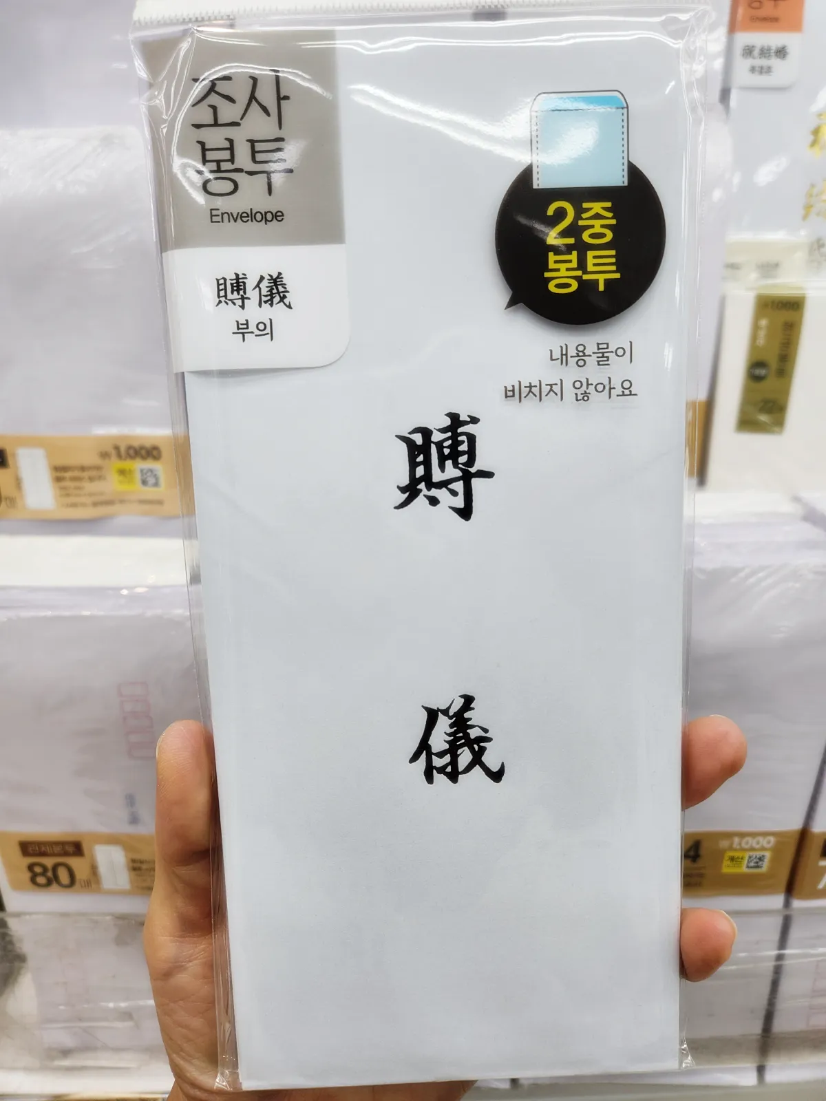 다이소-조사-봉투