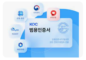 공동인증서 2