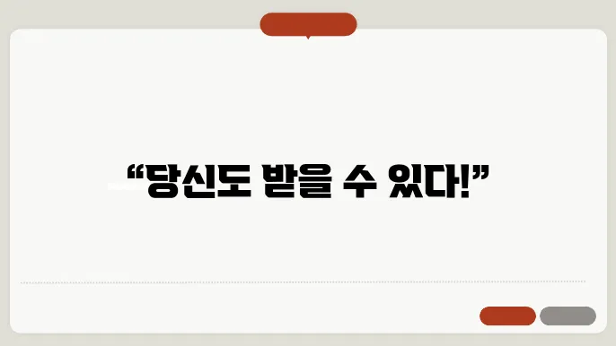 국가 장려금 신청