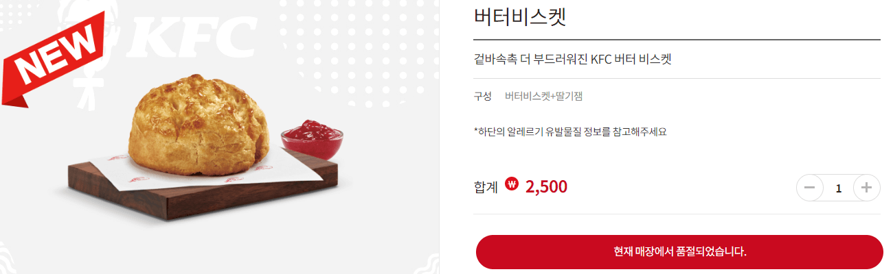 버터비스켓