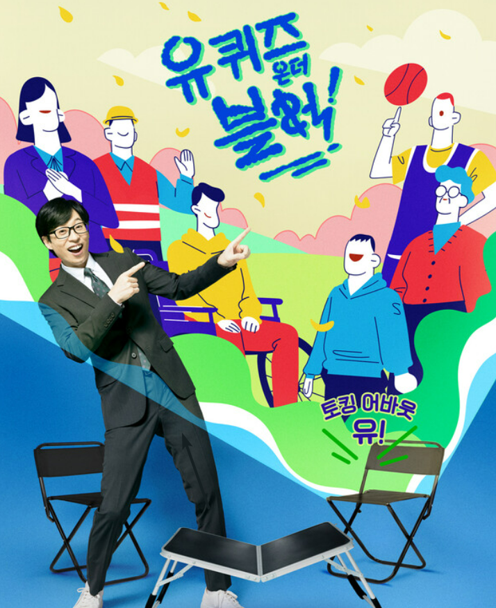 젠슨 황 유퀴즈 출연 엔비디아 CEO 한국 예능 방송 정리