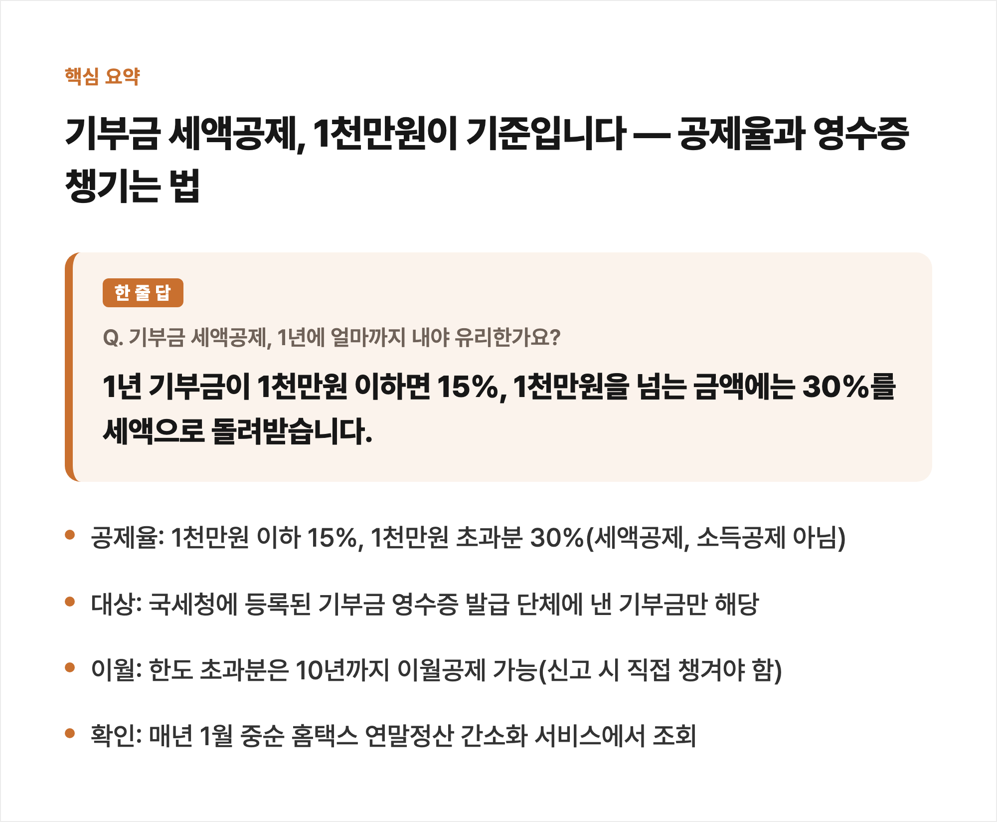 핵심 요약