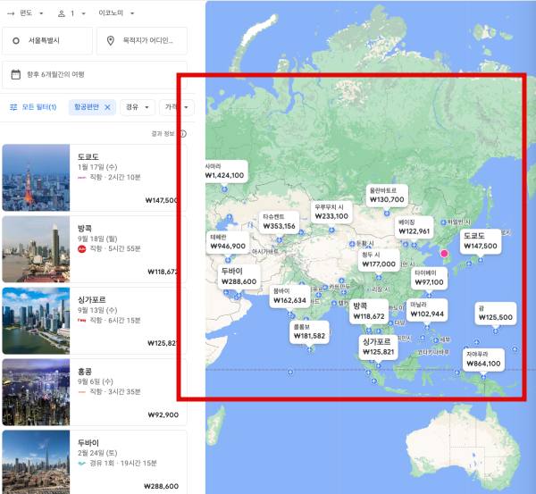 구글플라이트 조회하기 02