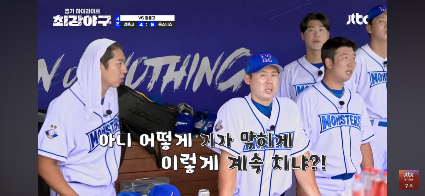 태웅이 쏘아올린 작은공 ❘ 몰아치는 강릉고의 4회 빅빅이닝