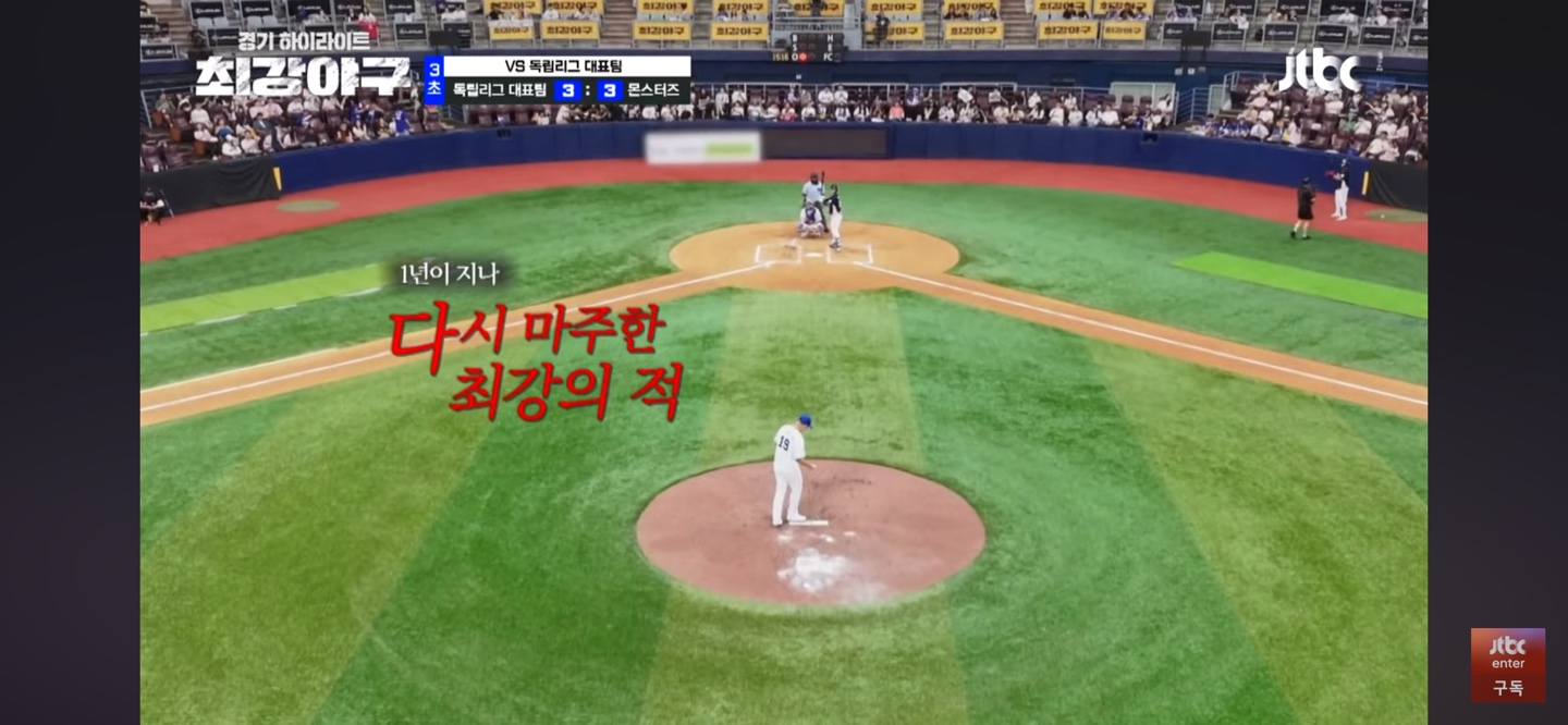 독립리그 킬러 ❘ 맵도리의 등판