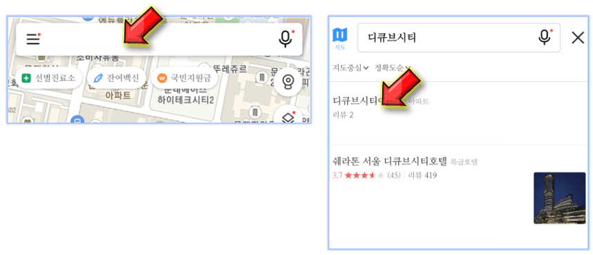 목적지-입력