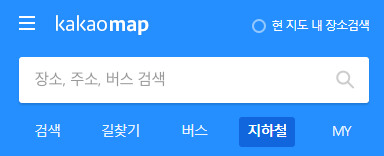 다음 빠른 길찾기 방법