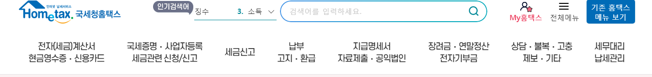 임대사업자등록증 사본 발급받는 방법