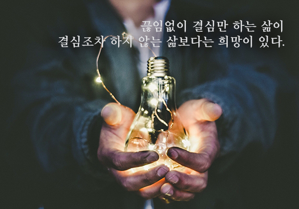 실패 명언