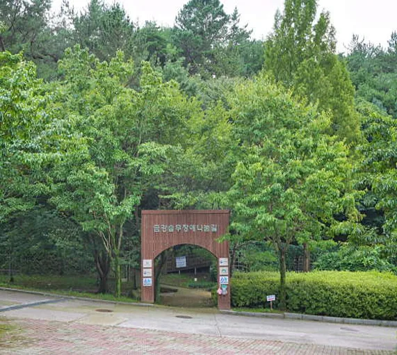 금강수목원